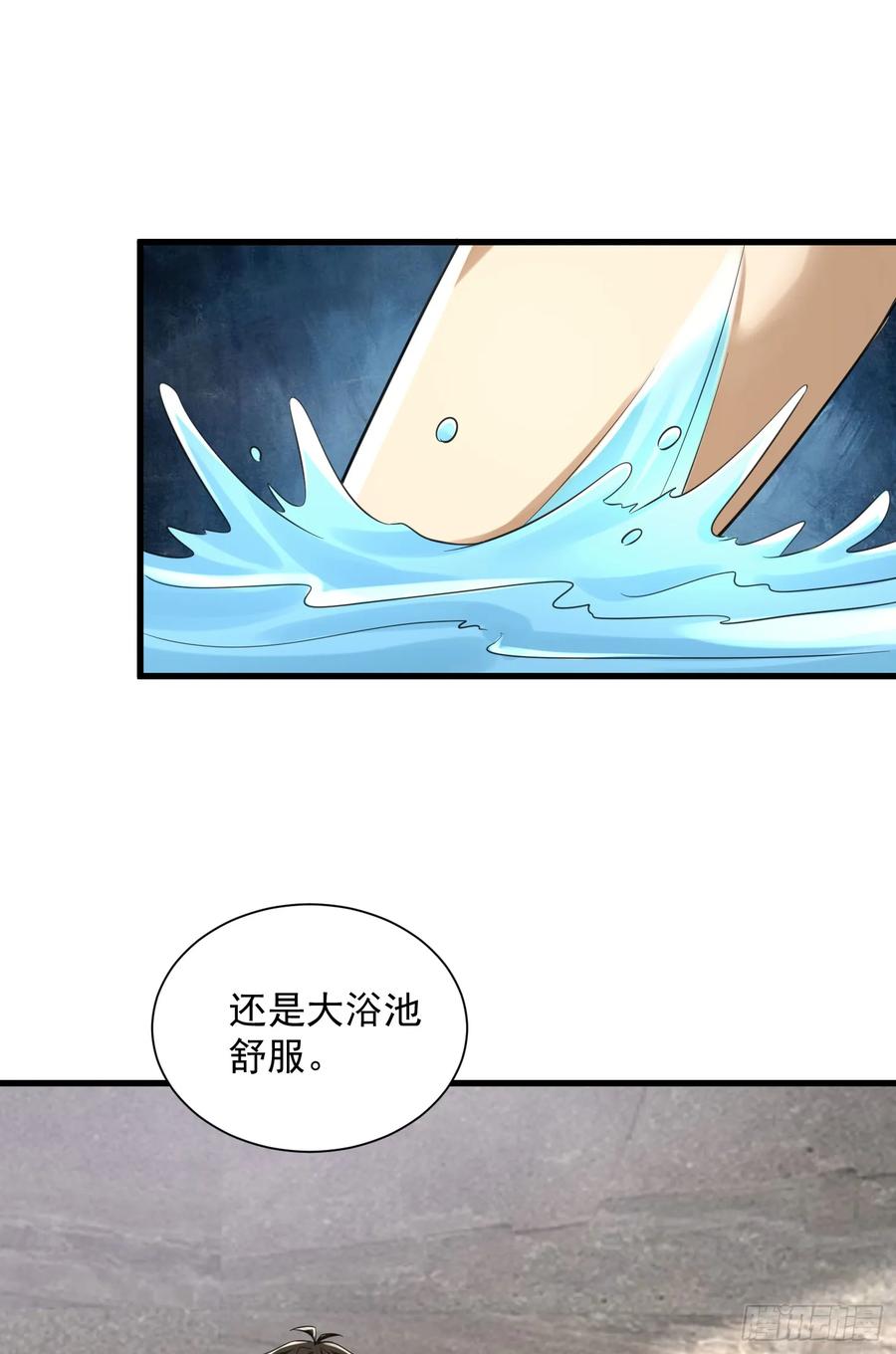 第一序列 第285话 284 转行当黑医 第17页
