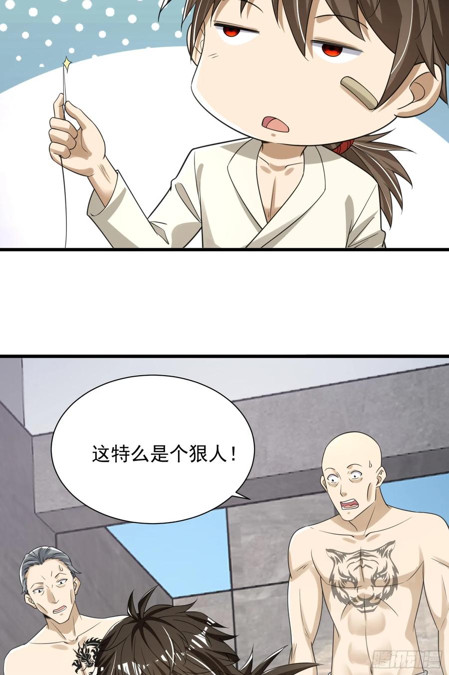 第一序列 第285话 284 转行当黑医 第47页