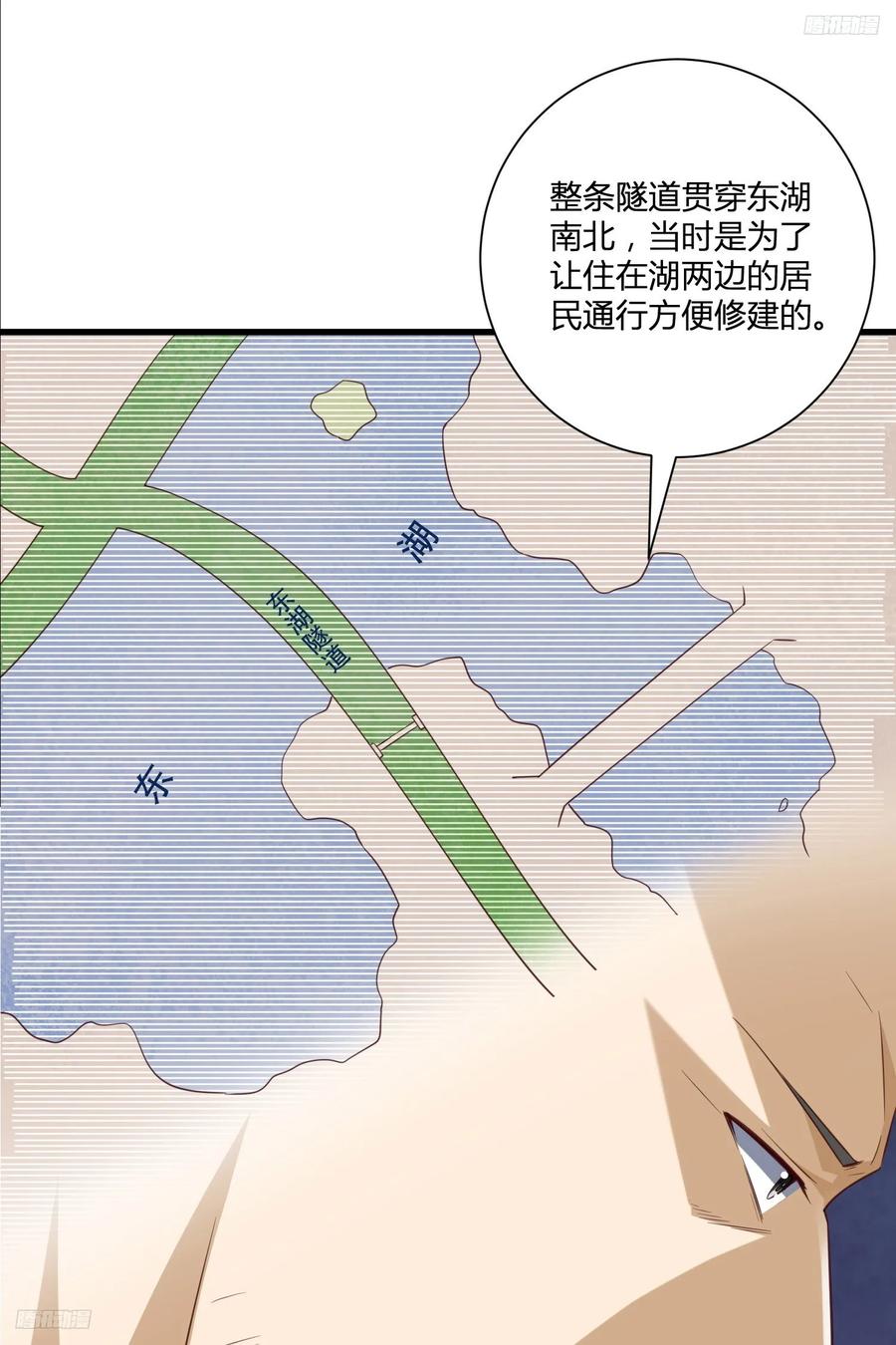 第一序列 第286话 285 前往东湖隧道 第12页