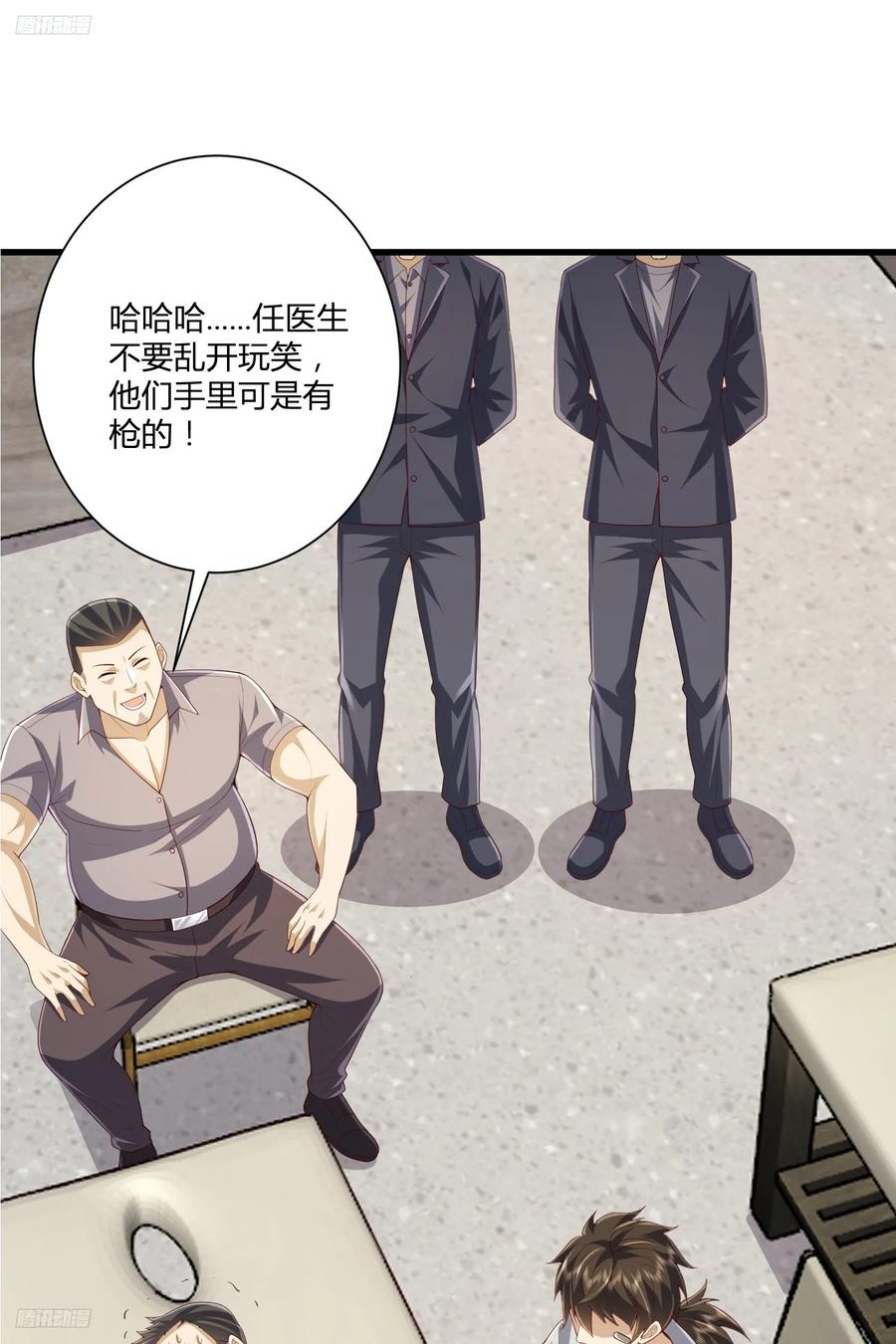 第一序列 第286话 285 前往东湖隧道 第3页