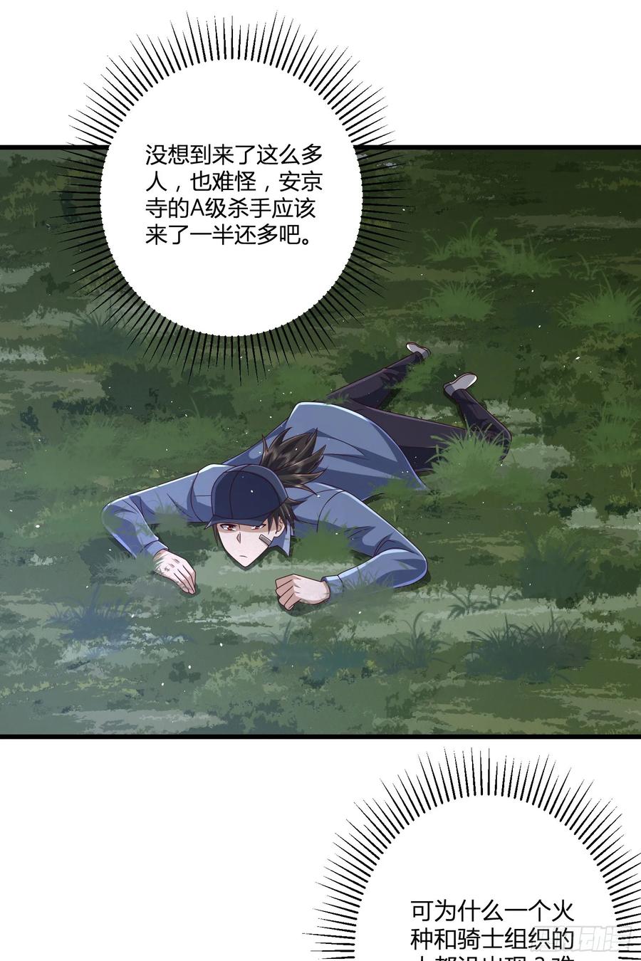 第一序列 第286话 285 前往东湖隧道 第21页
