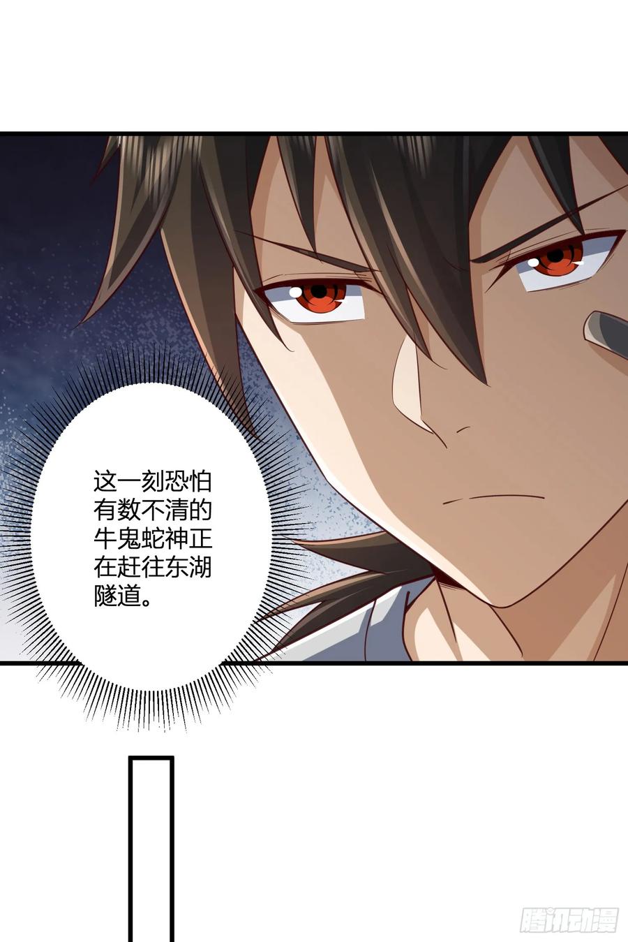第一序列 第286话 285 前往东湖隧道 第18页