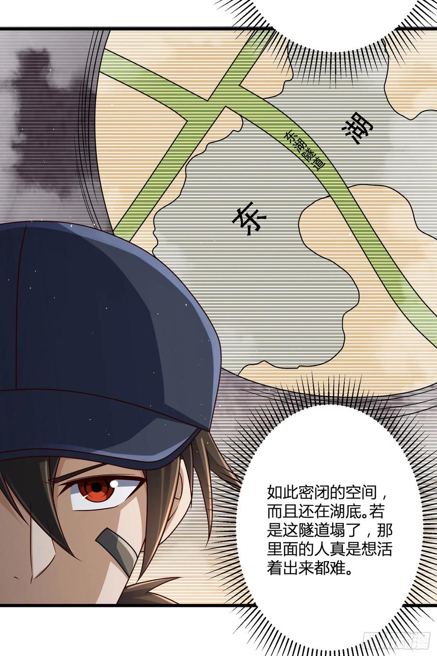 第一序列 第286话 285 前往东湖隧道 第23页