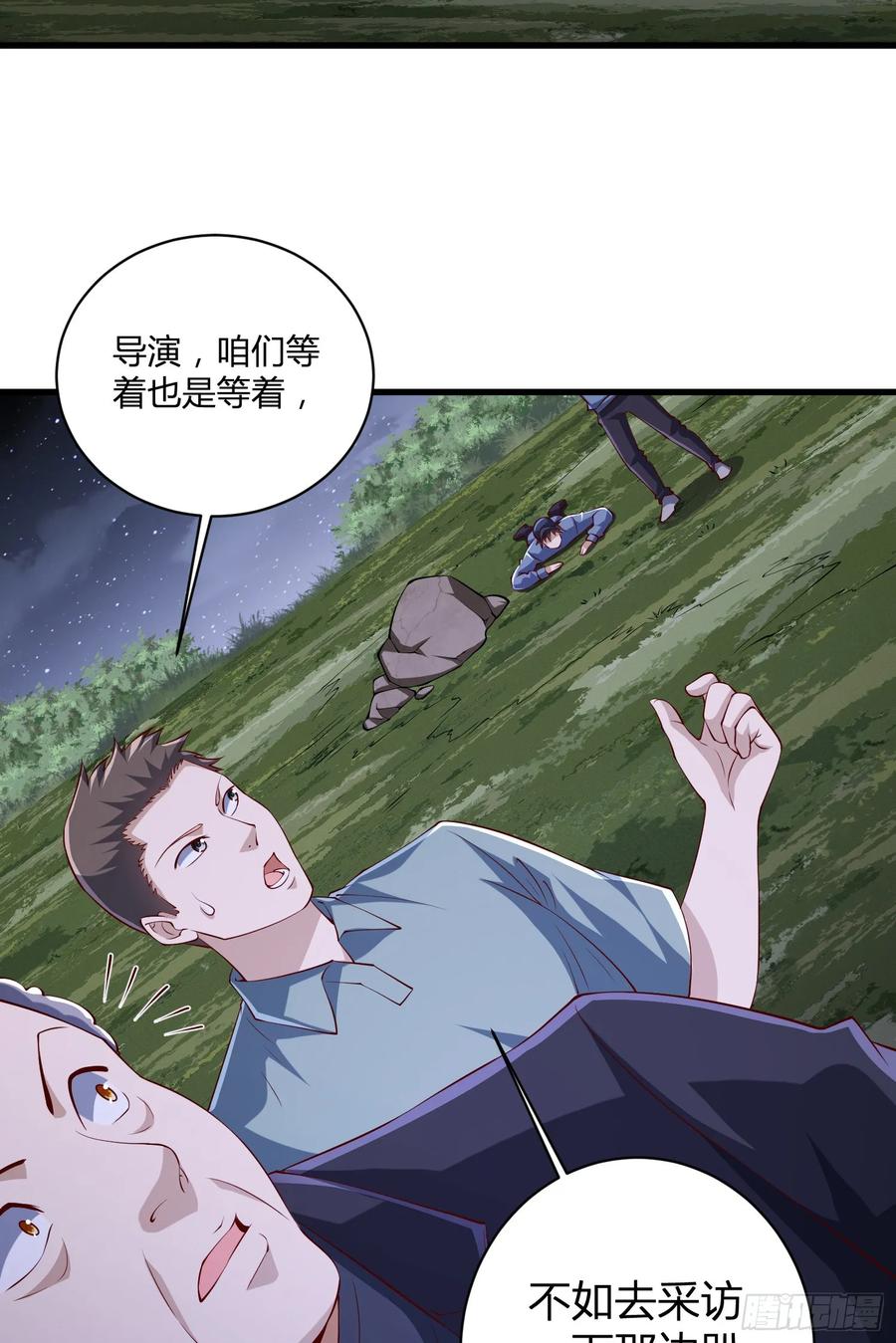 第一序列 第286话 285 前往东湖隧道 第36页