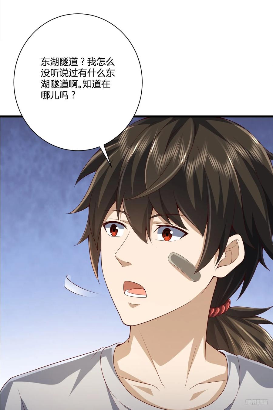 第一序列 第286话 285 前往东湖隧道 第9页