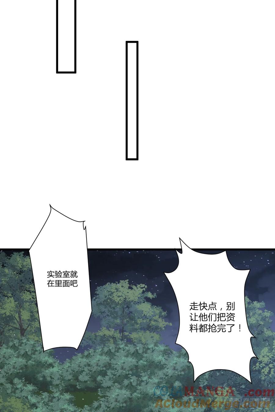 第一序列 第286话 285 前往东湖隧道 第19页