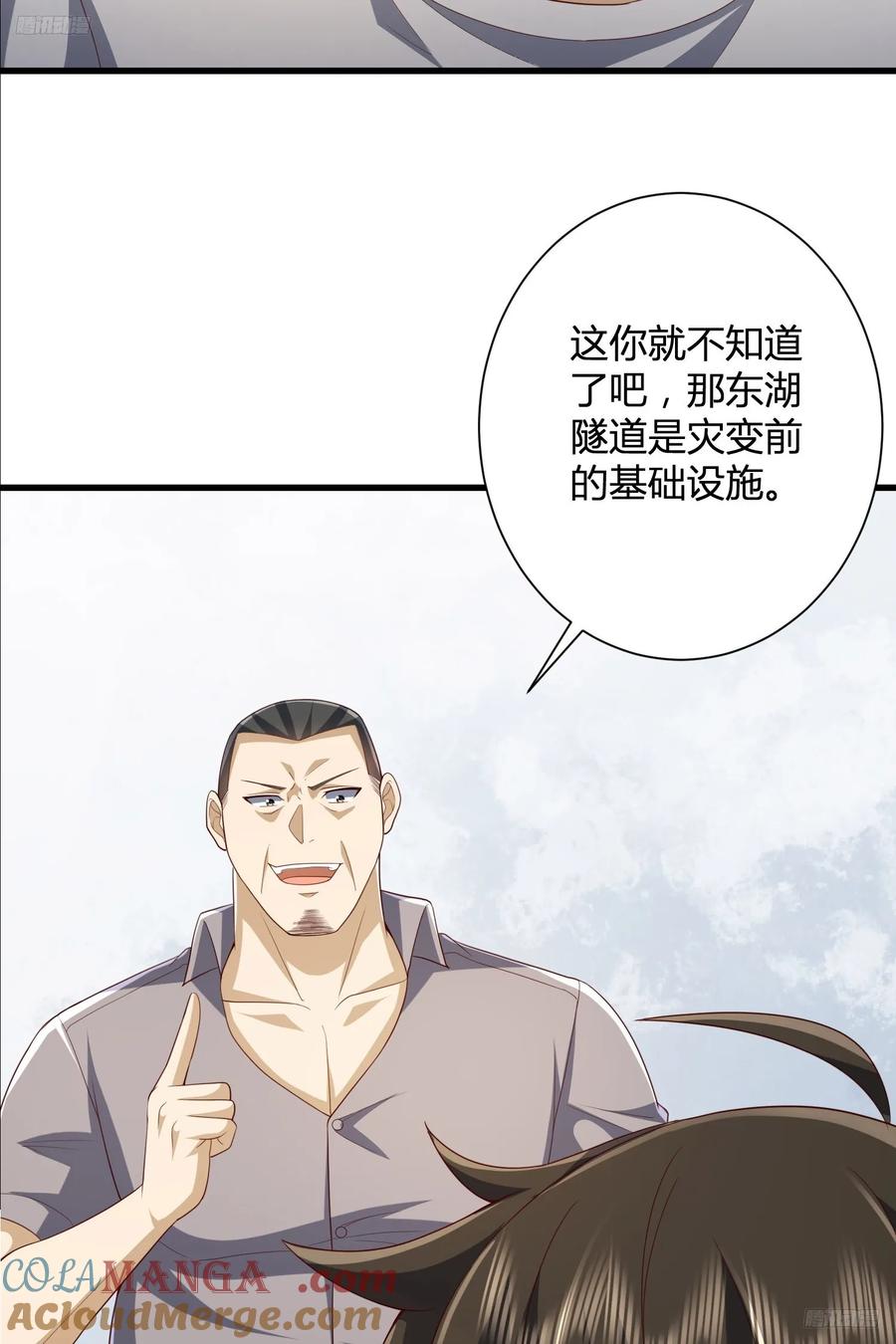 第一序列 第286话 285 前往东湖隧道 第10页