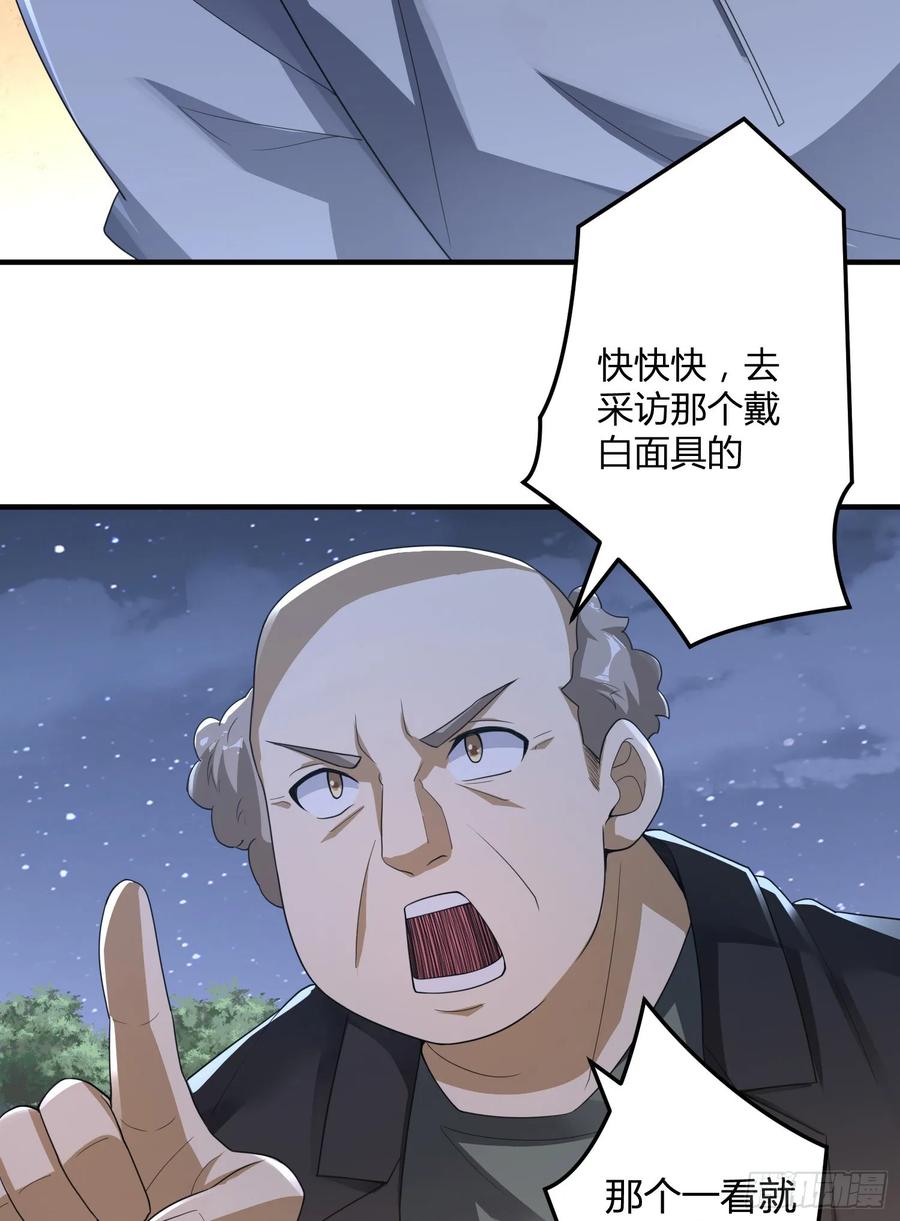 第一序列 第286话 285 前往东湖隧道 第41页