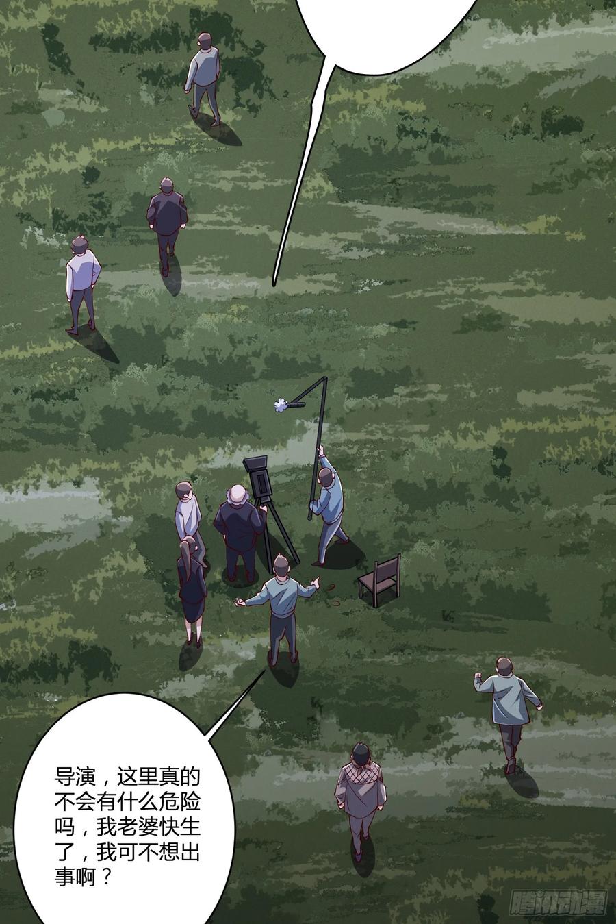 第一序列 第286话 285 前往东湖隧道 第32页