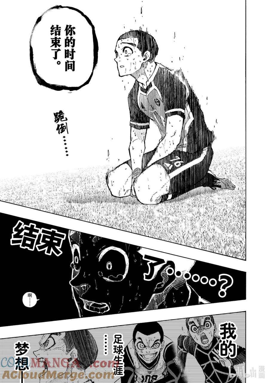 蓝色监狱 287 因为有你在 第19页