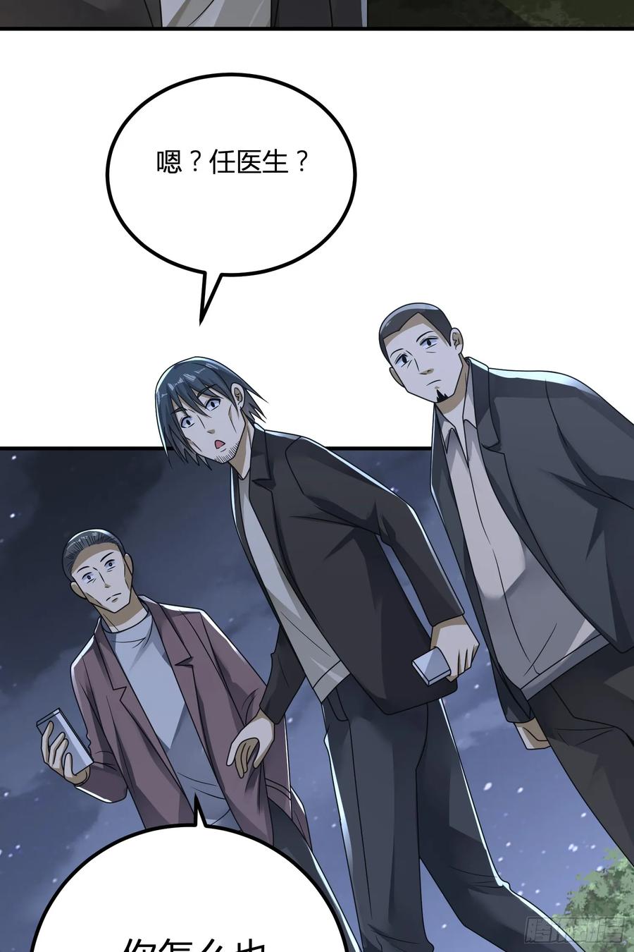 第一序列 第287话 286 火种的阴谋 第14页