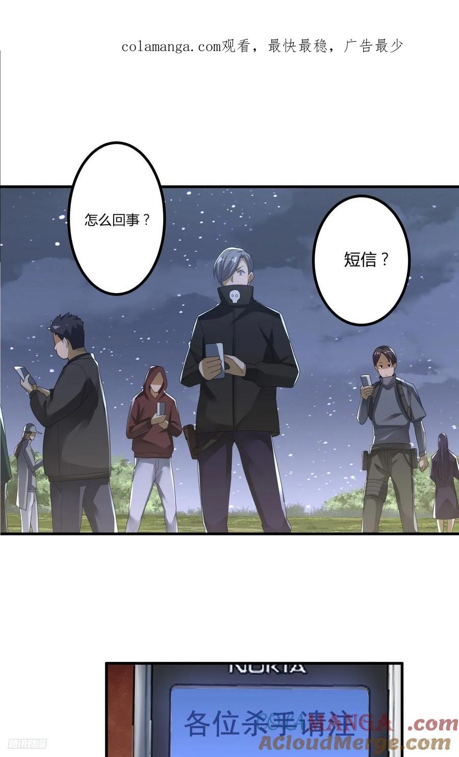 第一序列 第287话 286 火种的阴谋 第1页