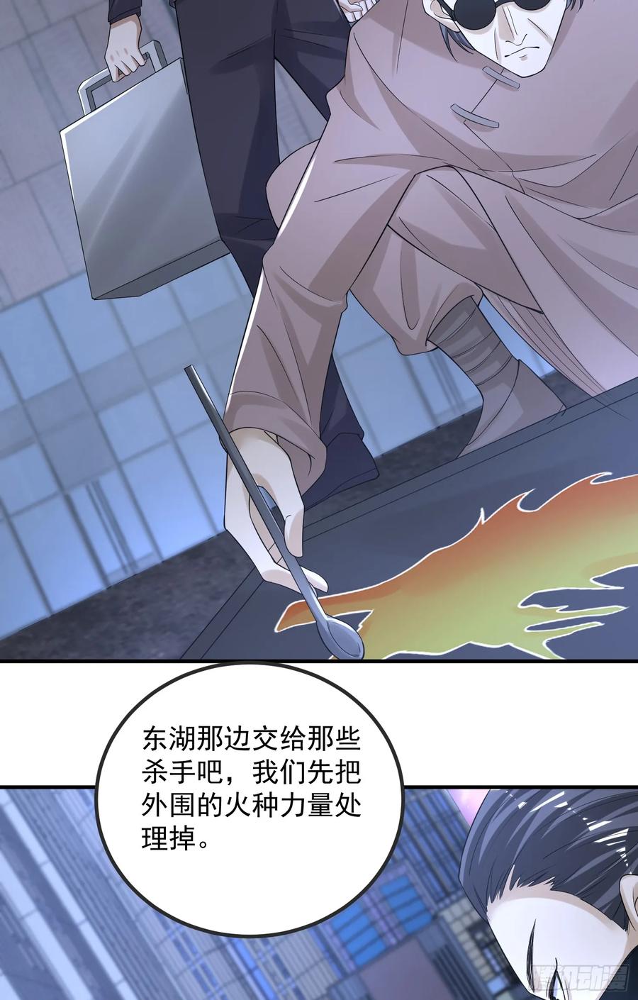第一序列 第287话 286 火种的阴谋 第26页