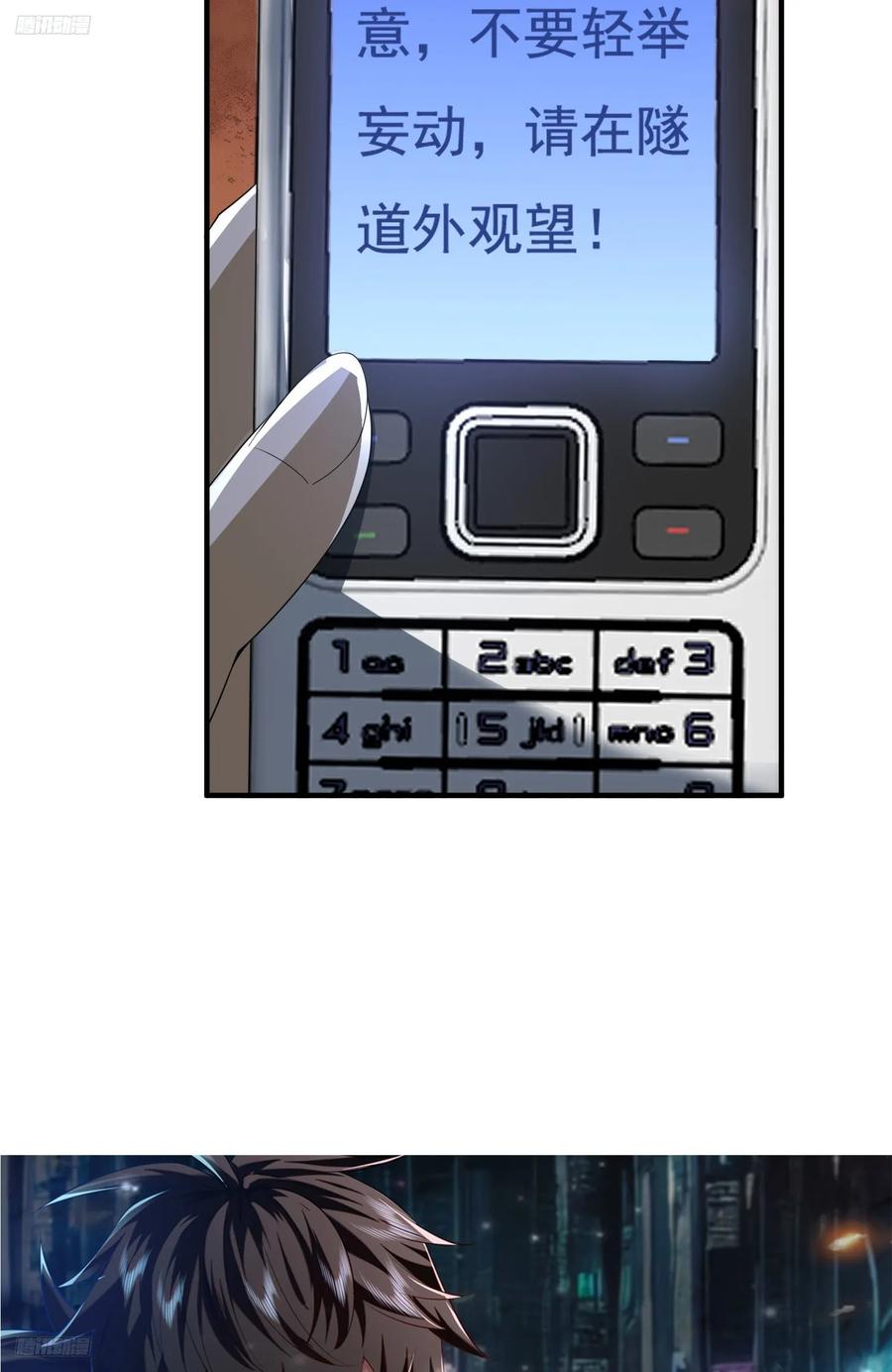 第一序列 第287话 286 火种的阴谋 第2页