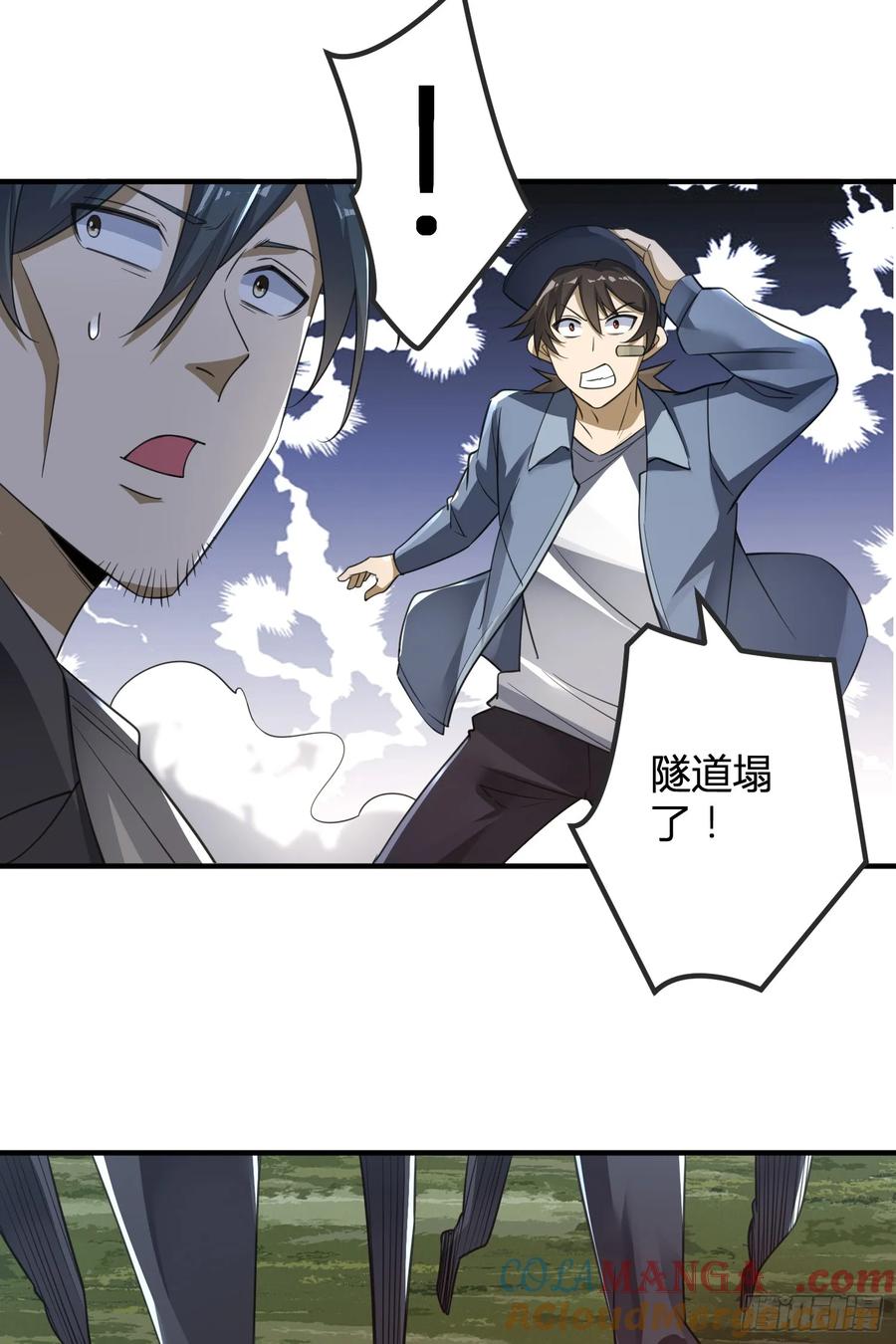 第一序列 第287话 286 火种的阴谋 第21页