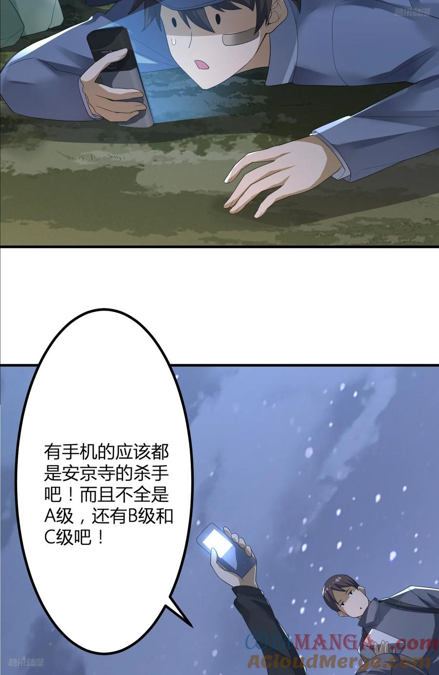 第一序列 第287话 286 火种的阴谋 第5页