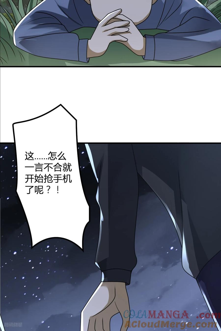 第一序列 第287话 286 火种的阴谋 第11页