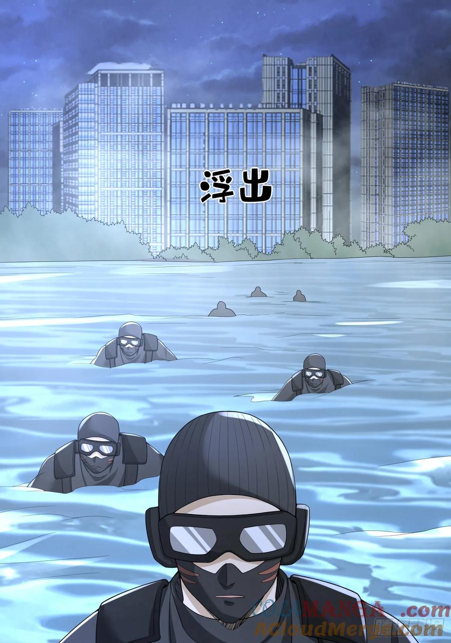 第一序列 第287话 286 火种的阴谋 第41页