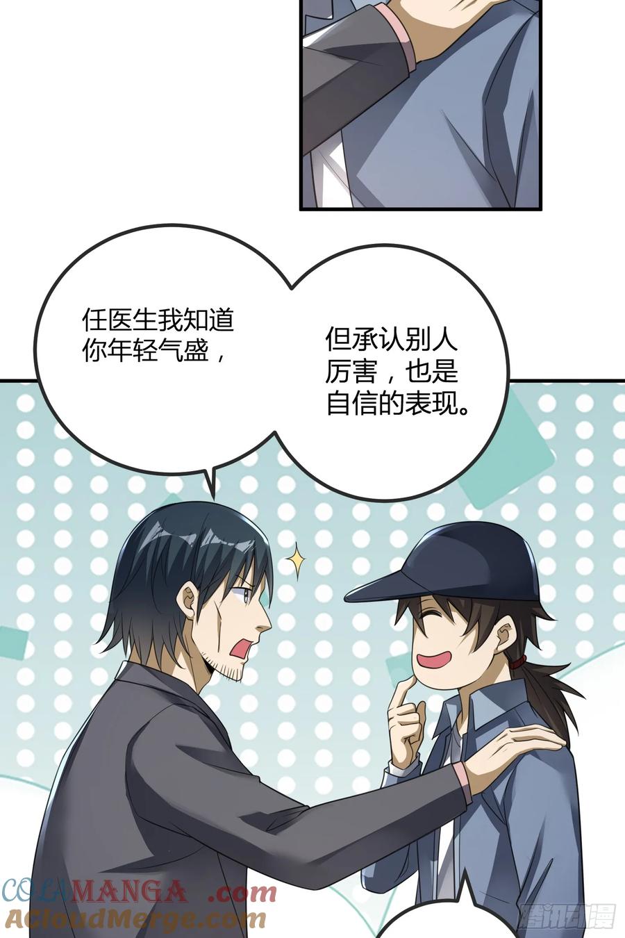 第一序列 第287话 286 火种的阴谋 第17页