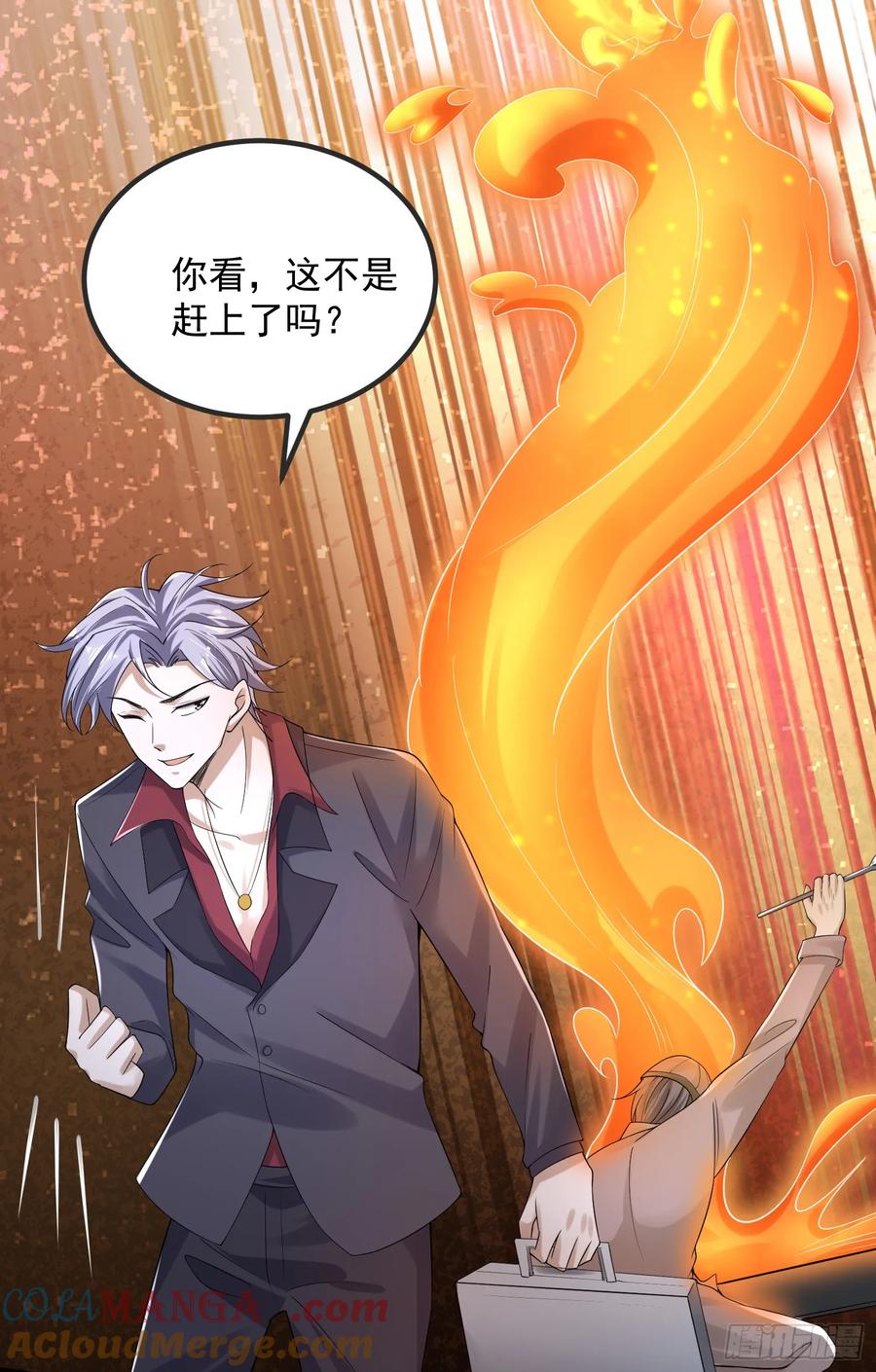 第一序列 第287话 286 火种的阴谋 第31页