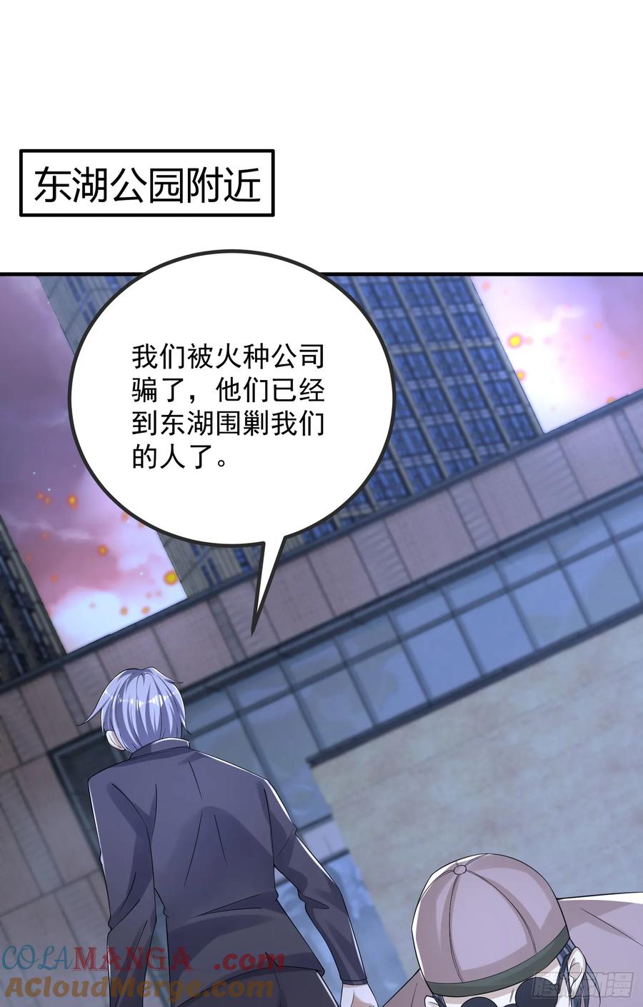 第一序列 第287话 286 火种的阴谋 第25页
