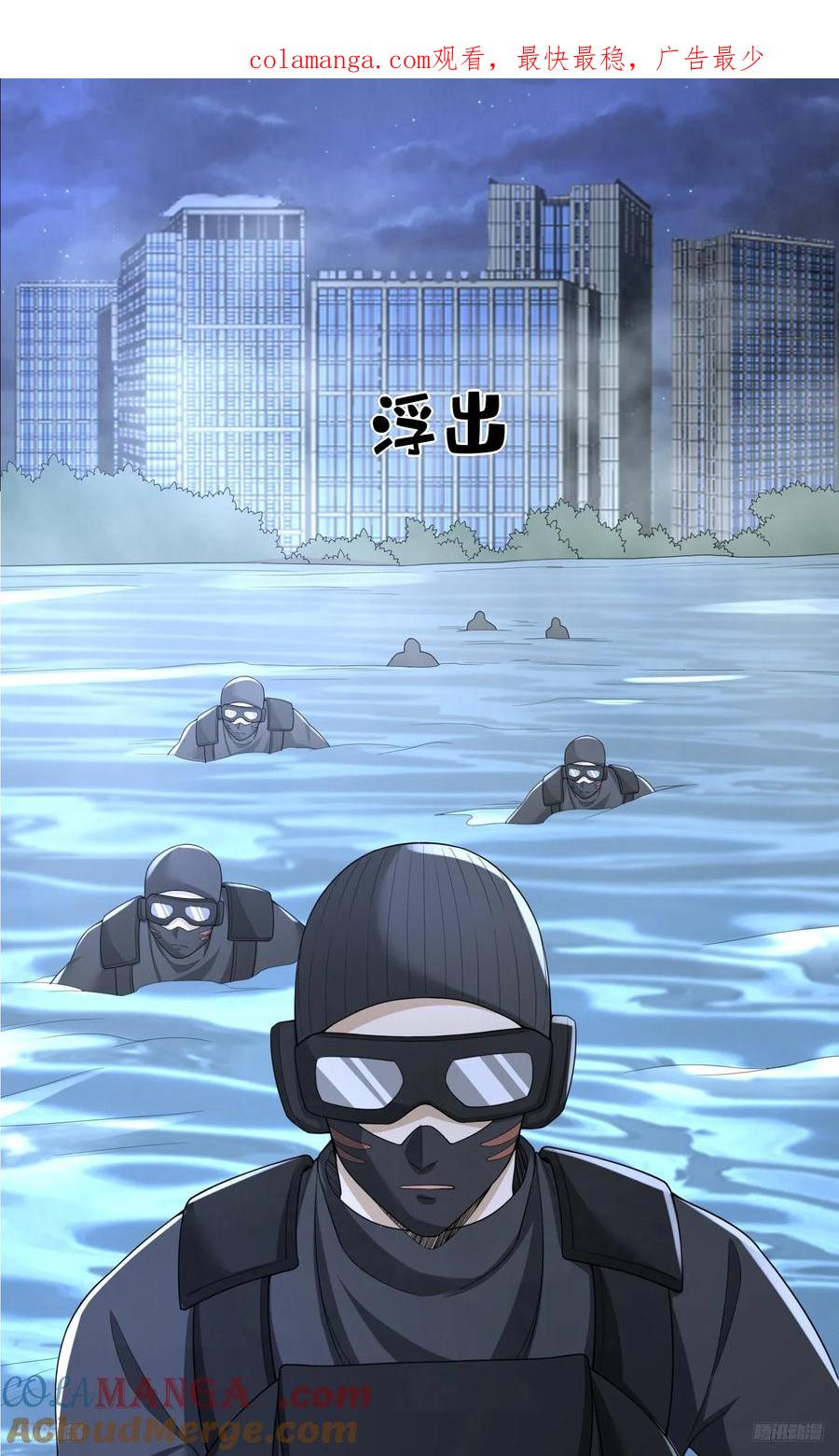 第一序列 第288话 287 业务广泛 第1页