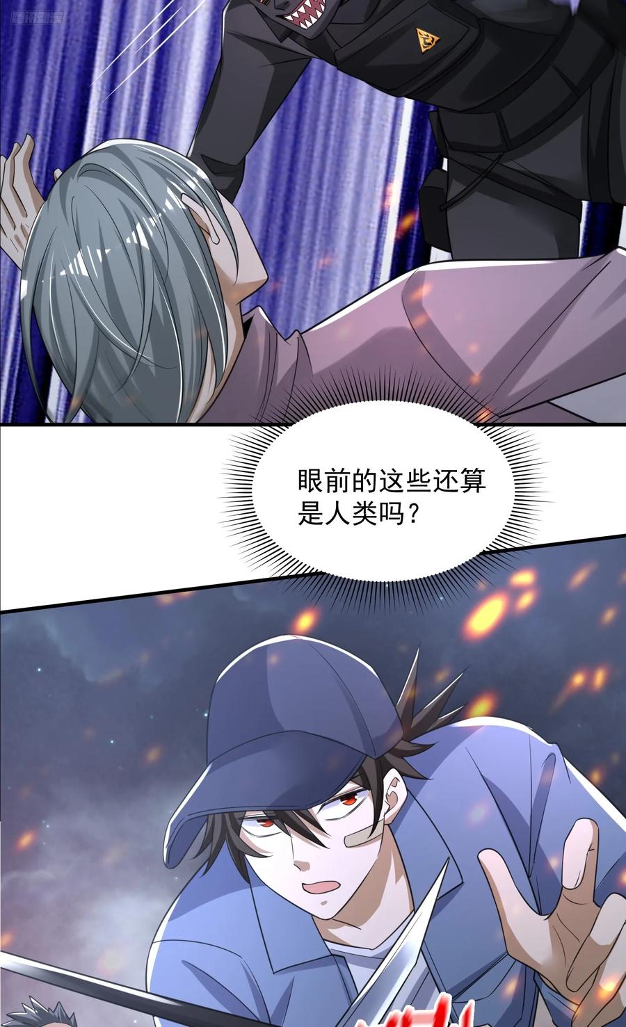 第一序列 第288话 287 业务广泛 第6页