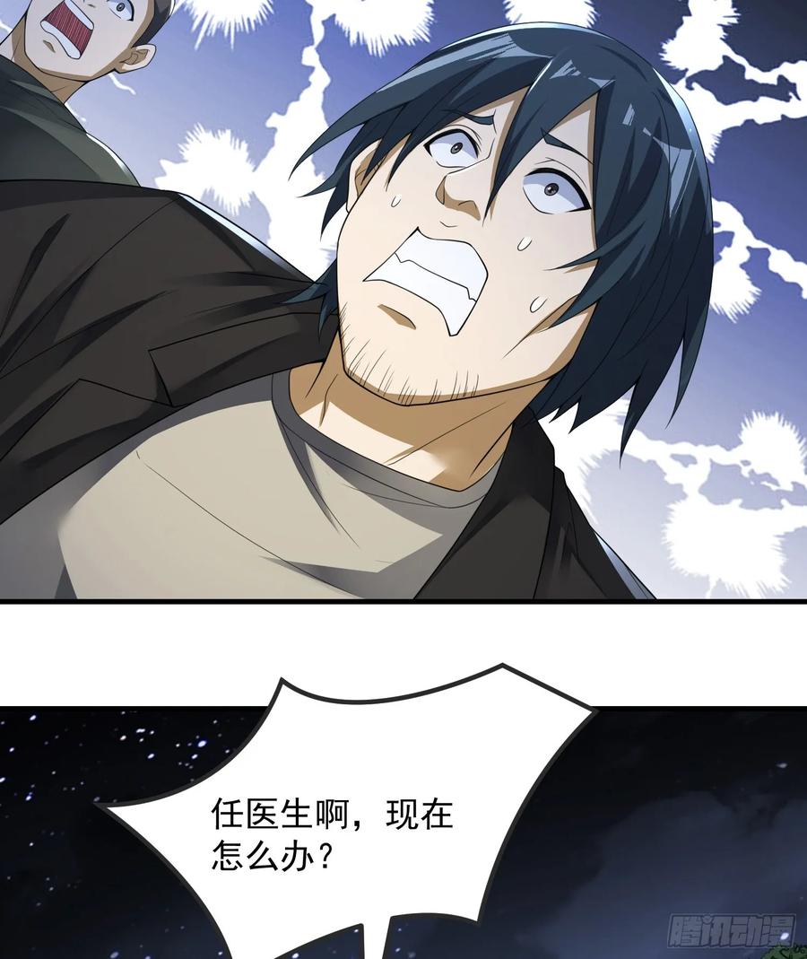 第一序列 第288话 287 业务广泛 第24页