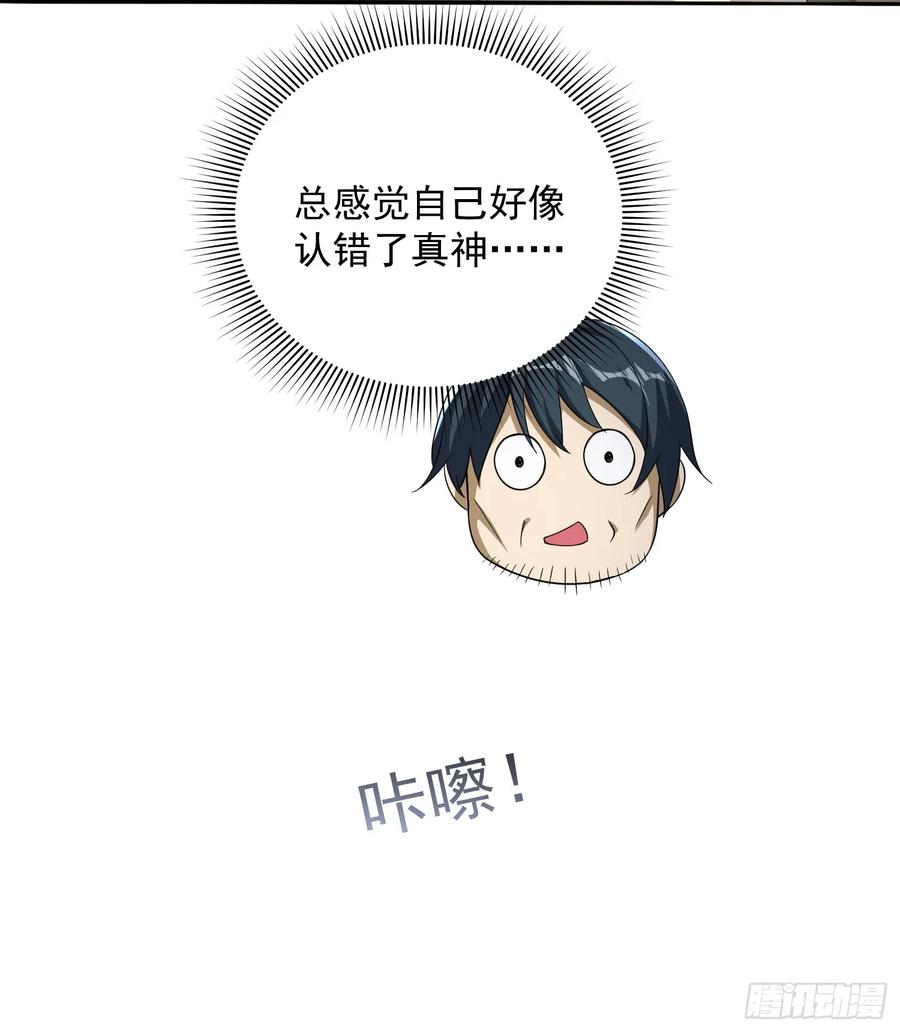 第一序列 第288话 287 业务广泛 第36页