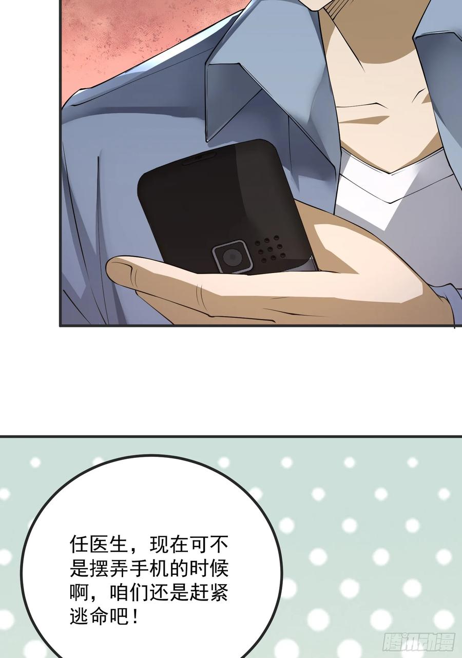 第一序列 第288话 287 业务广泛 第39页