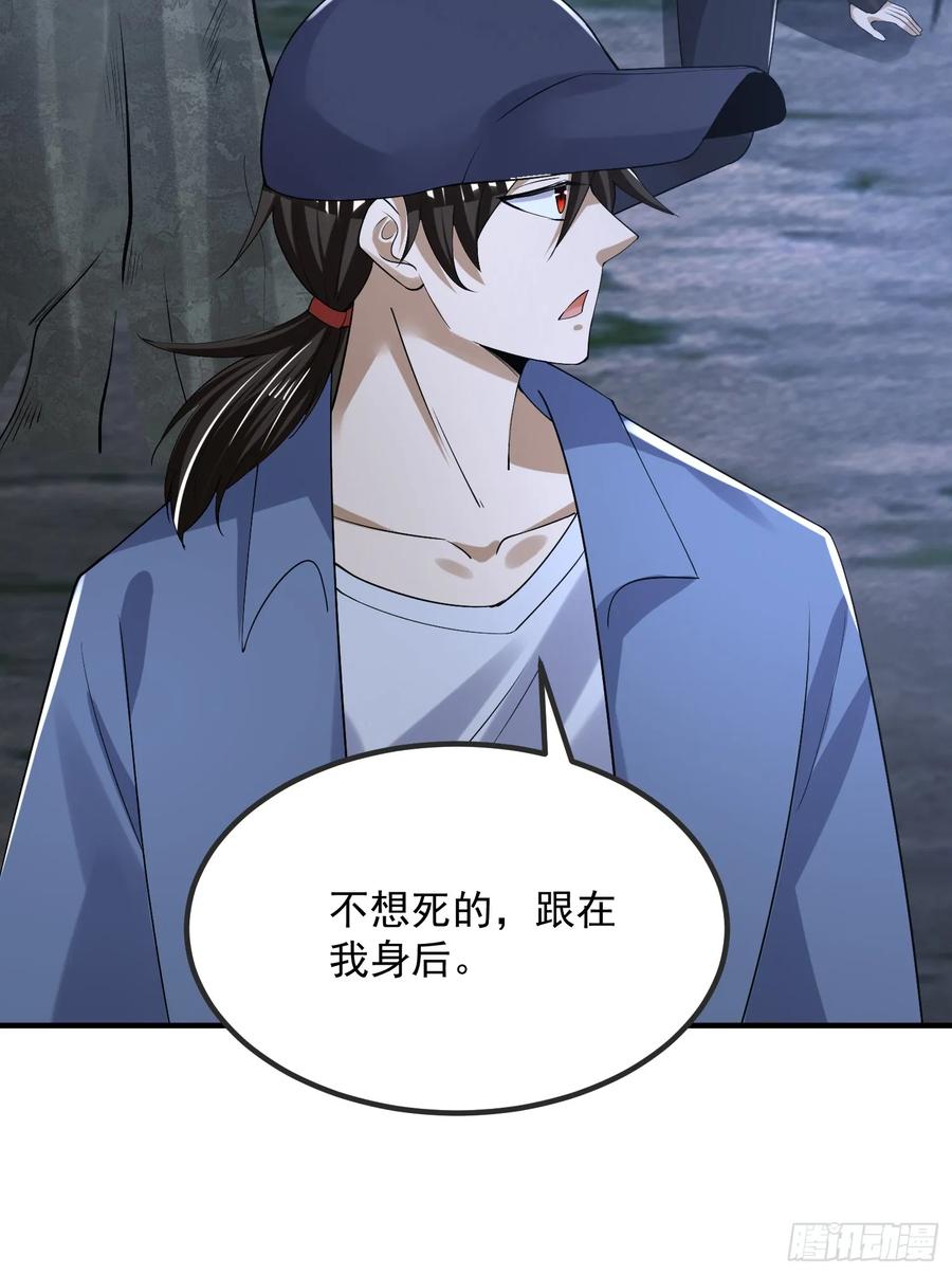 第一序列 第288话 287 业务广泛 第18页