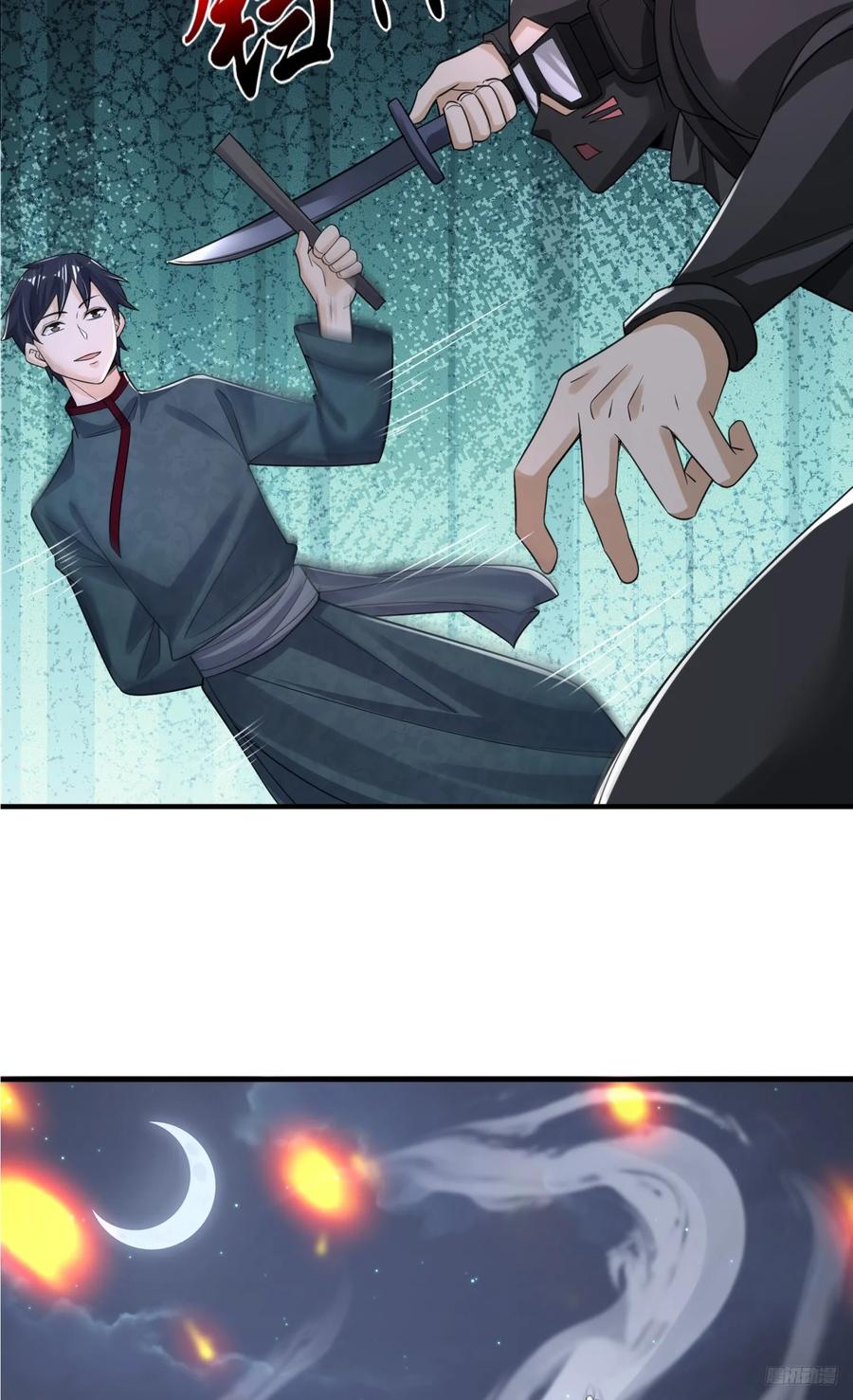 第一序列 第288话 287 业务广泛 第9页