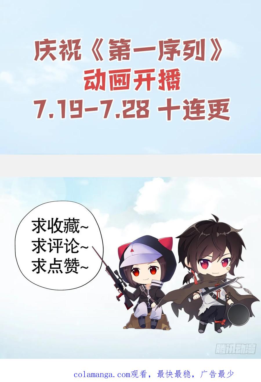 第一序列 第288话 287 业务广泛 第45页