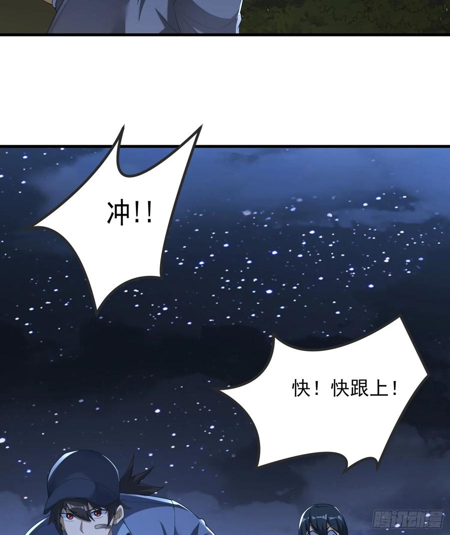 第一序列 第288话 287 业务广泛 第20页
