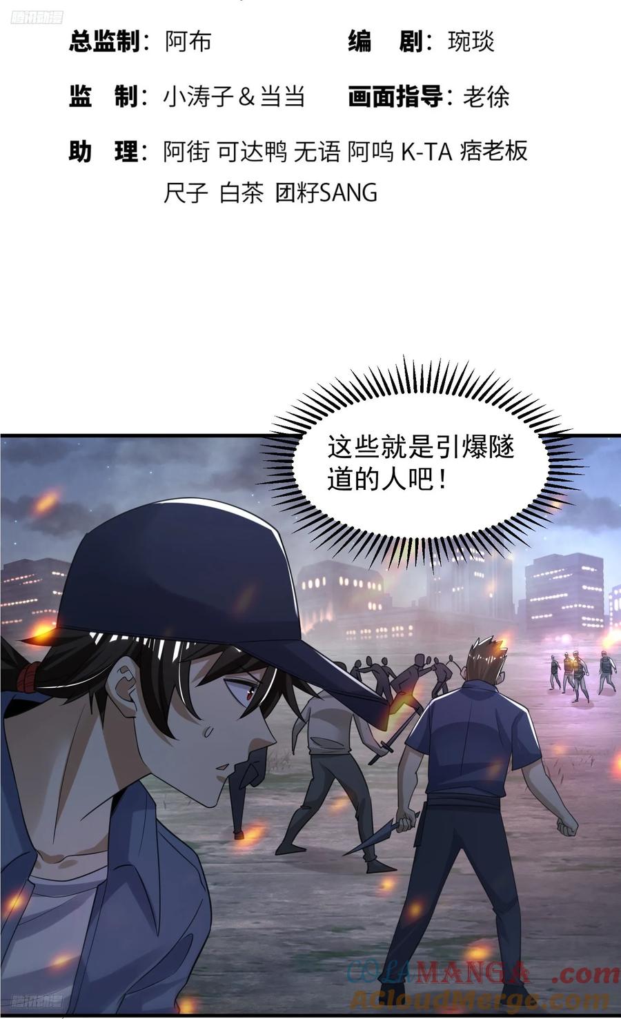 第一序列 第288话 287 业务广泛 第4页