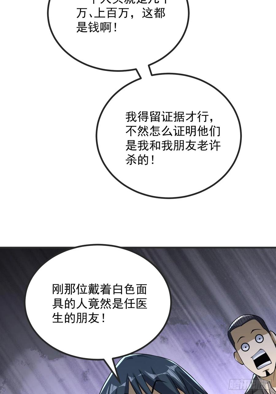 第一序列 第288话 287 业务广泛 第41页