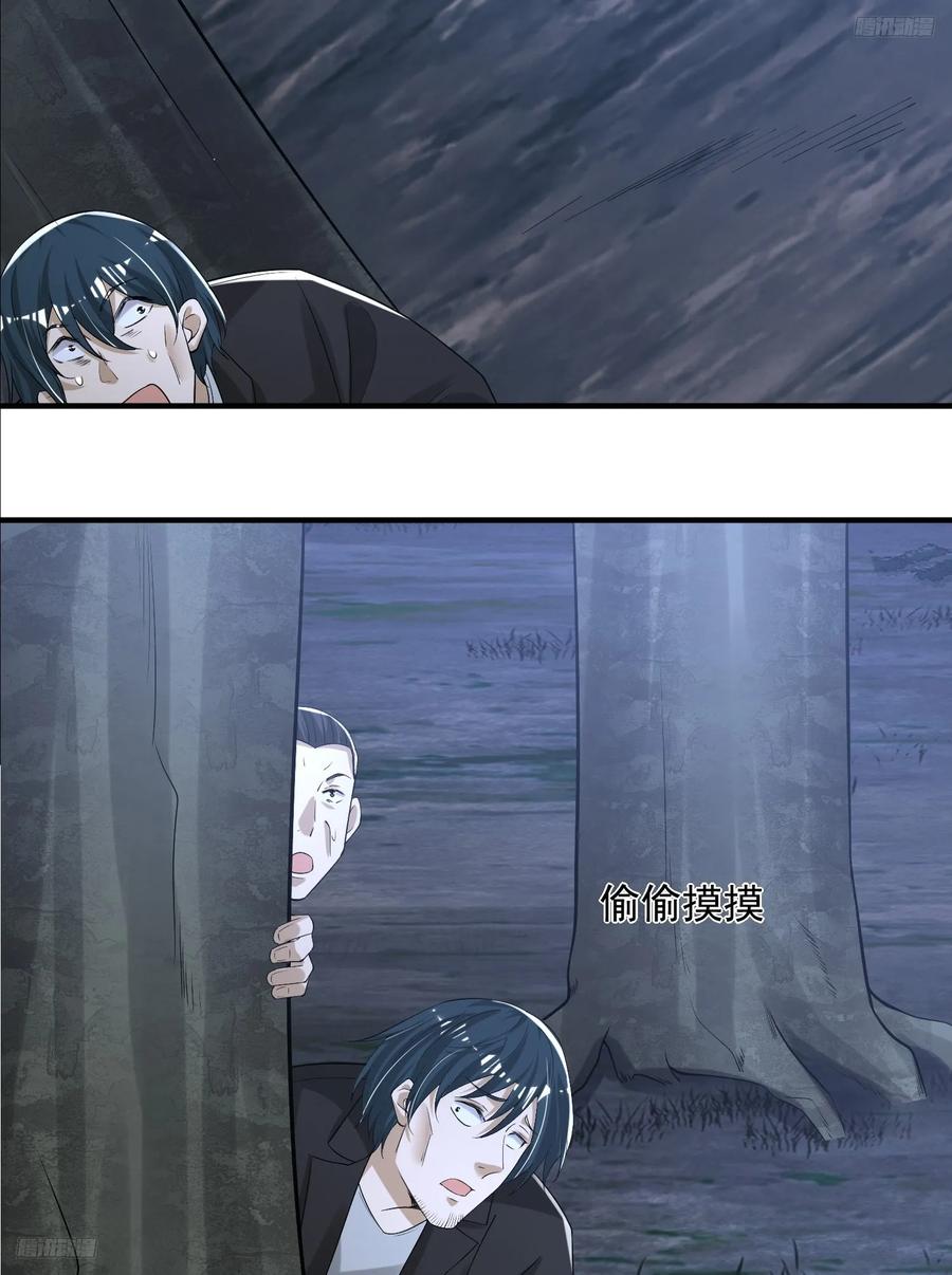 第一序列 第288话 287 业务广泛 第12页