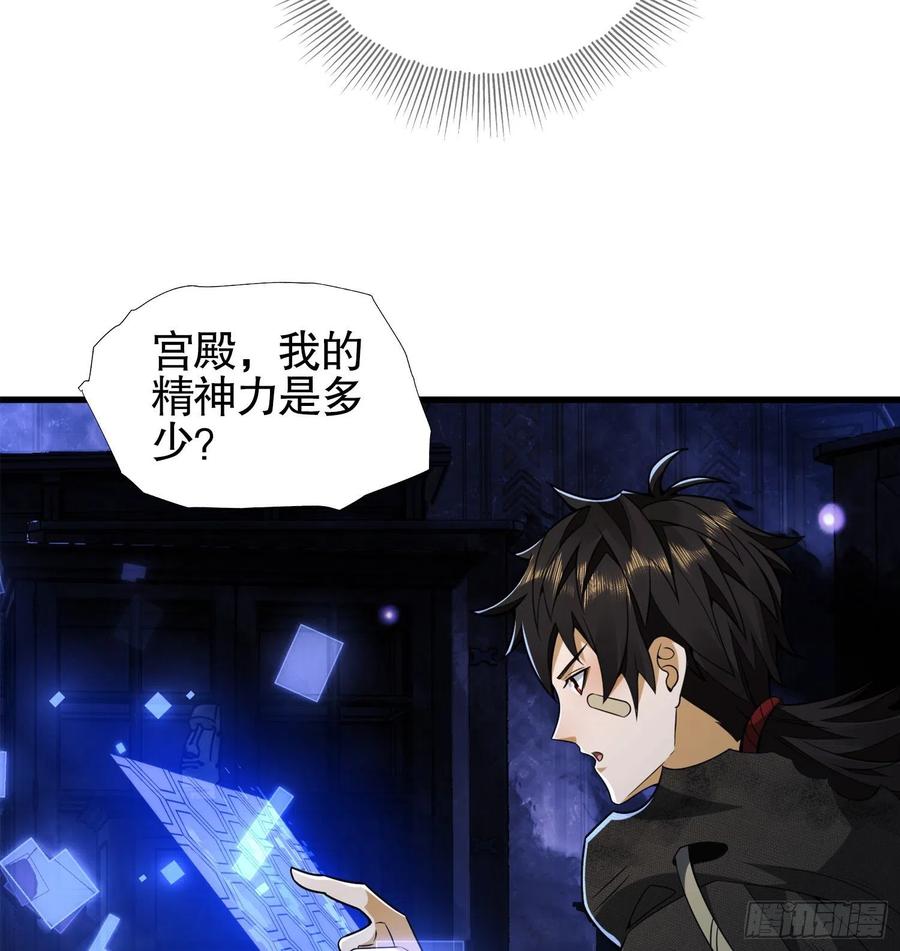 第一序列 第28话 28 影子 第66页