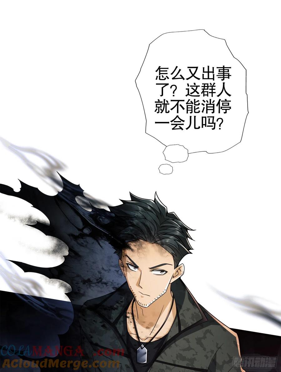 第一序列 第28话 28 影子 第22页