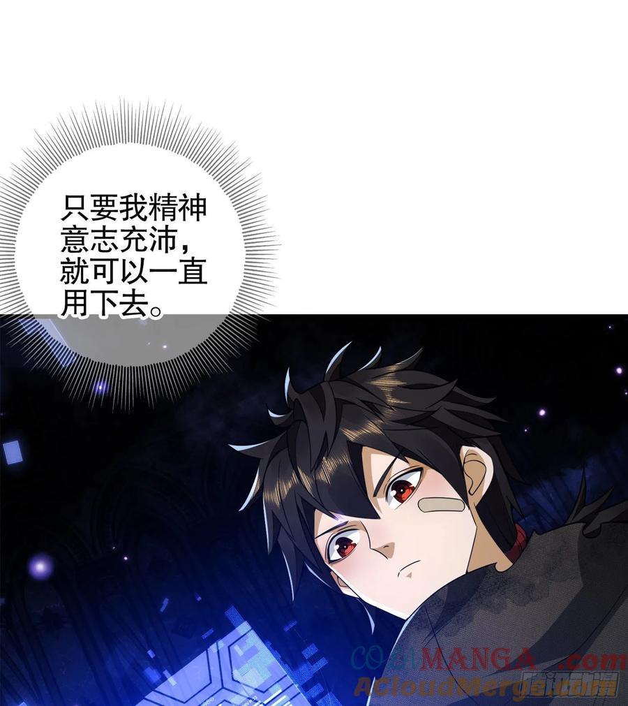 第一序列 第28话 28 影子 第64页