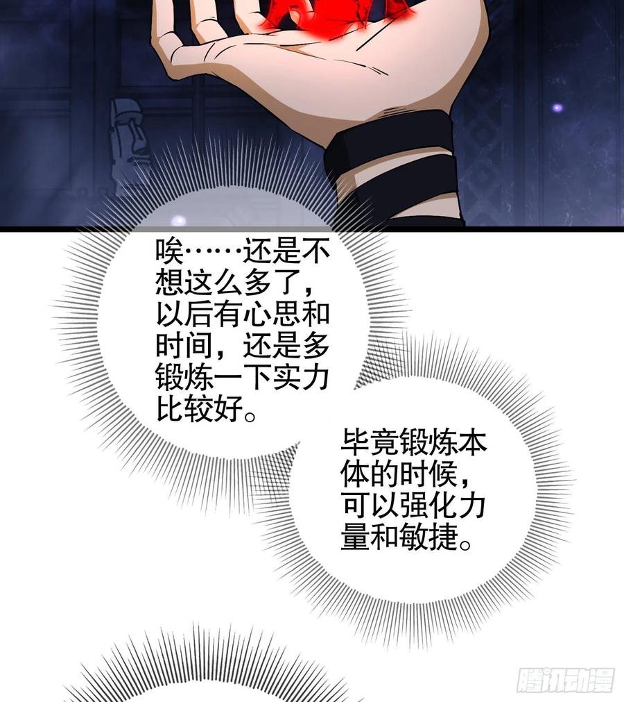 第一序列 第28话 28 影子 第71页