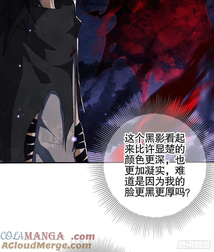 第一序列 第28话 28 影子 第52页