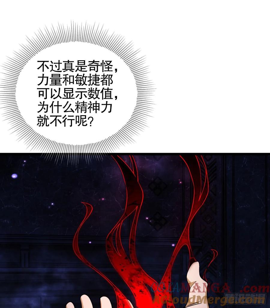 第一序列 第28话 28 影子 第70页