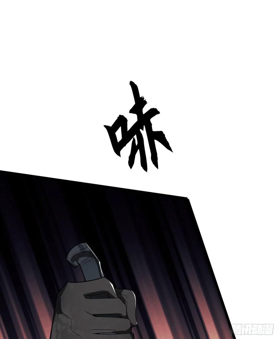 第一序列 第28话 28 影子 第2页