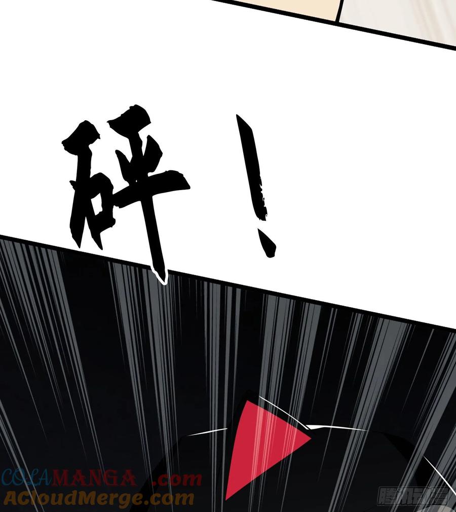 第一序列 第28话 28 影子 第4页