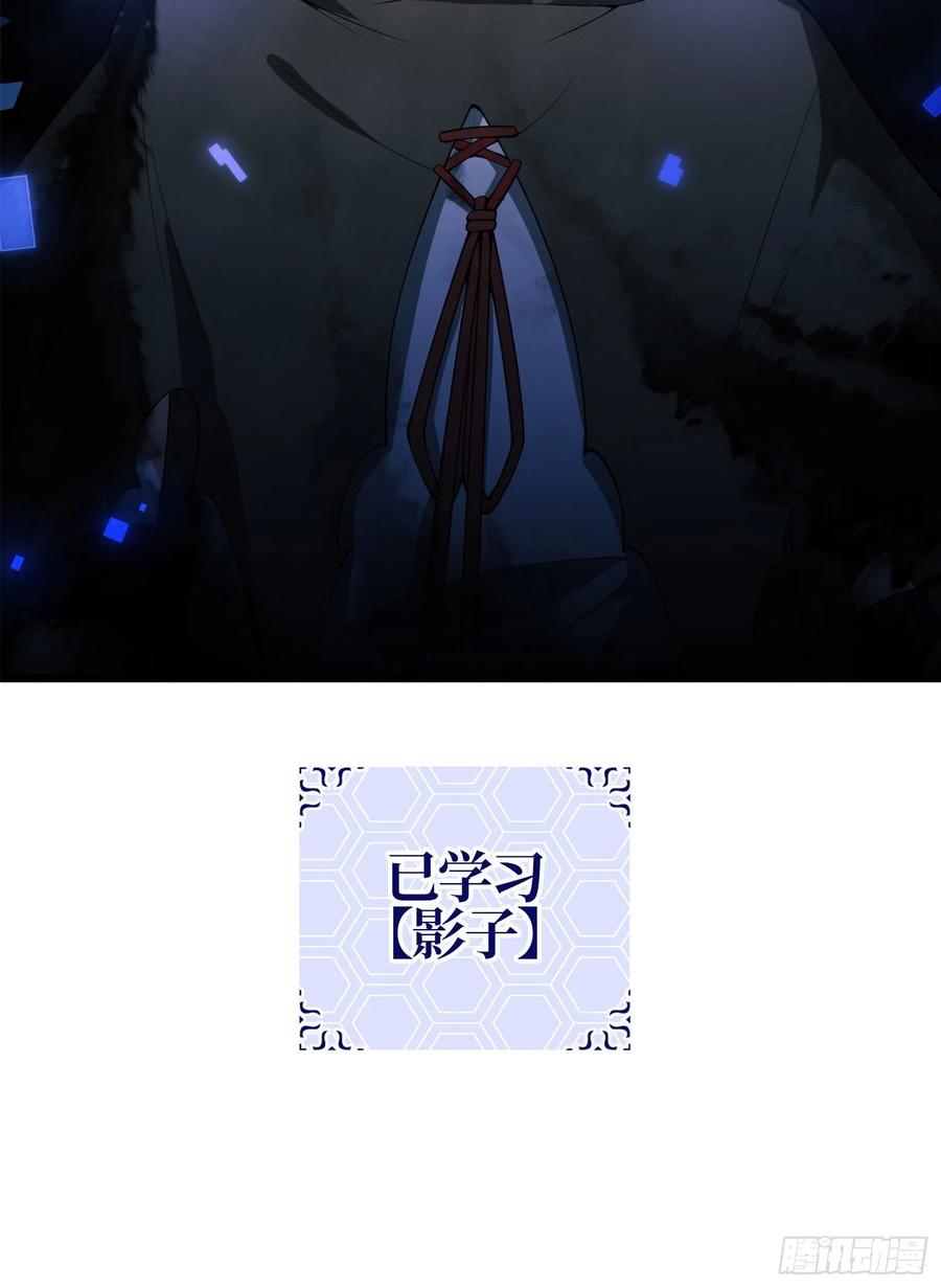第一序列 第28话 28 影子 第47页
