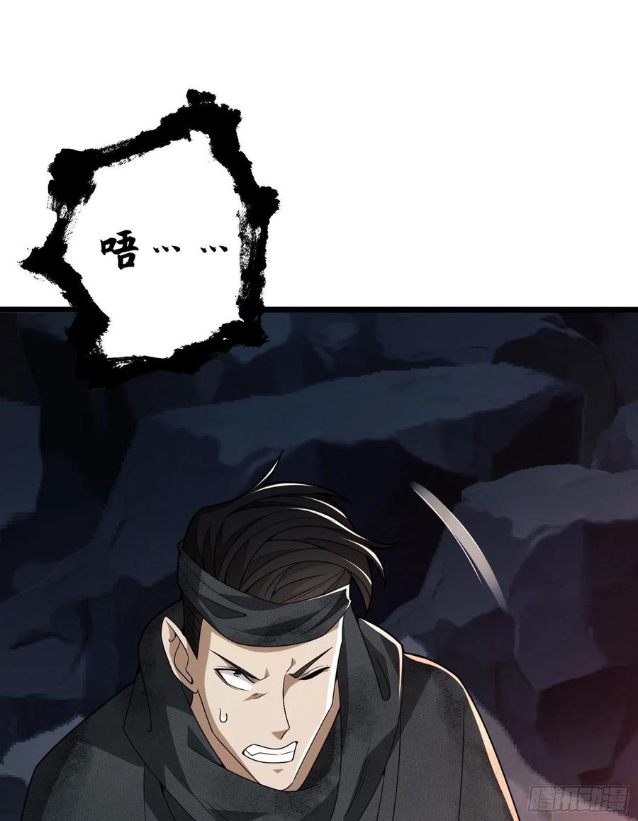 第一序列 第28话 28 影子 第14页