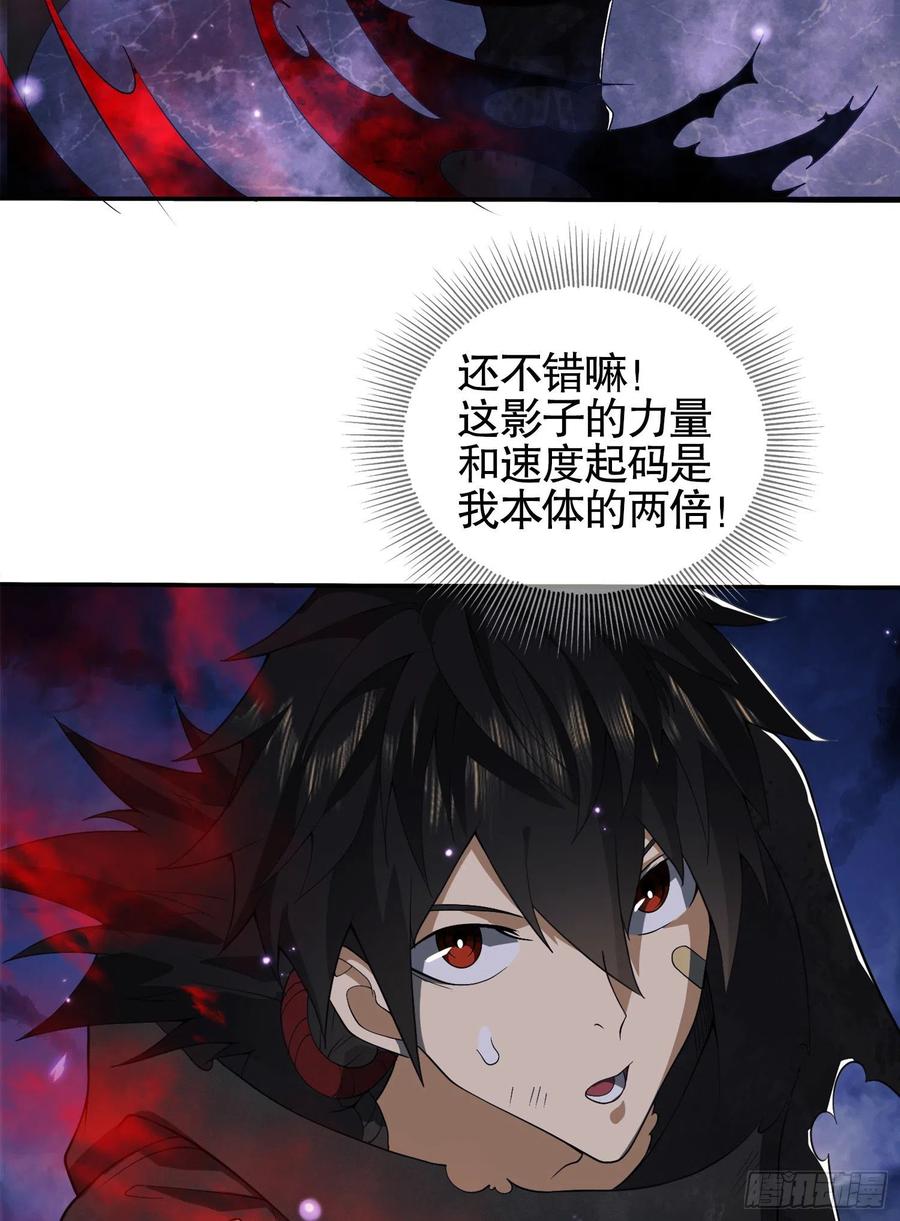 第一序列 第28话 28 影子 第62页