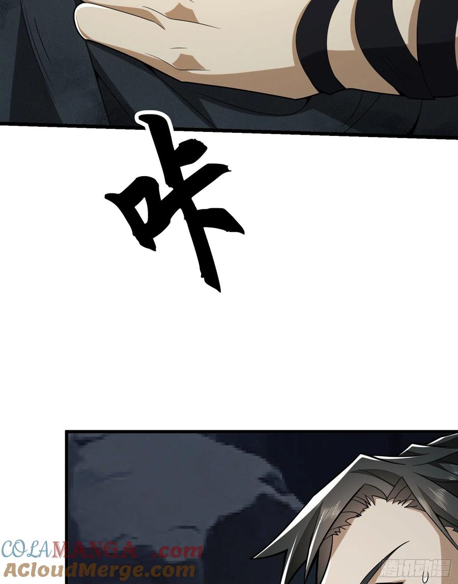 第一序列 第28话 28 影子 第28页