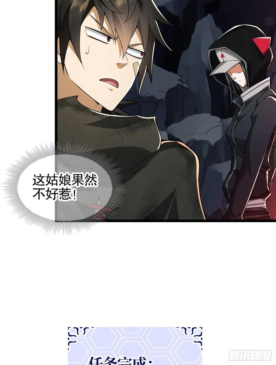 第一序列 第28话 28 影子 第39页
